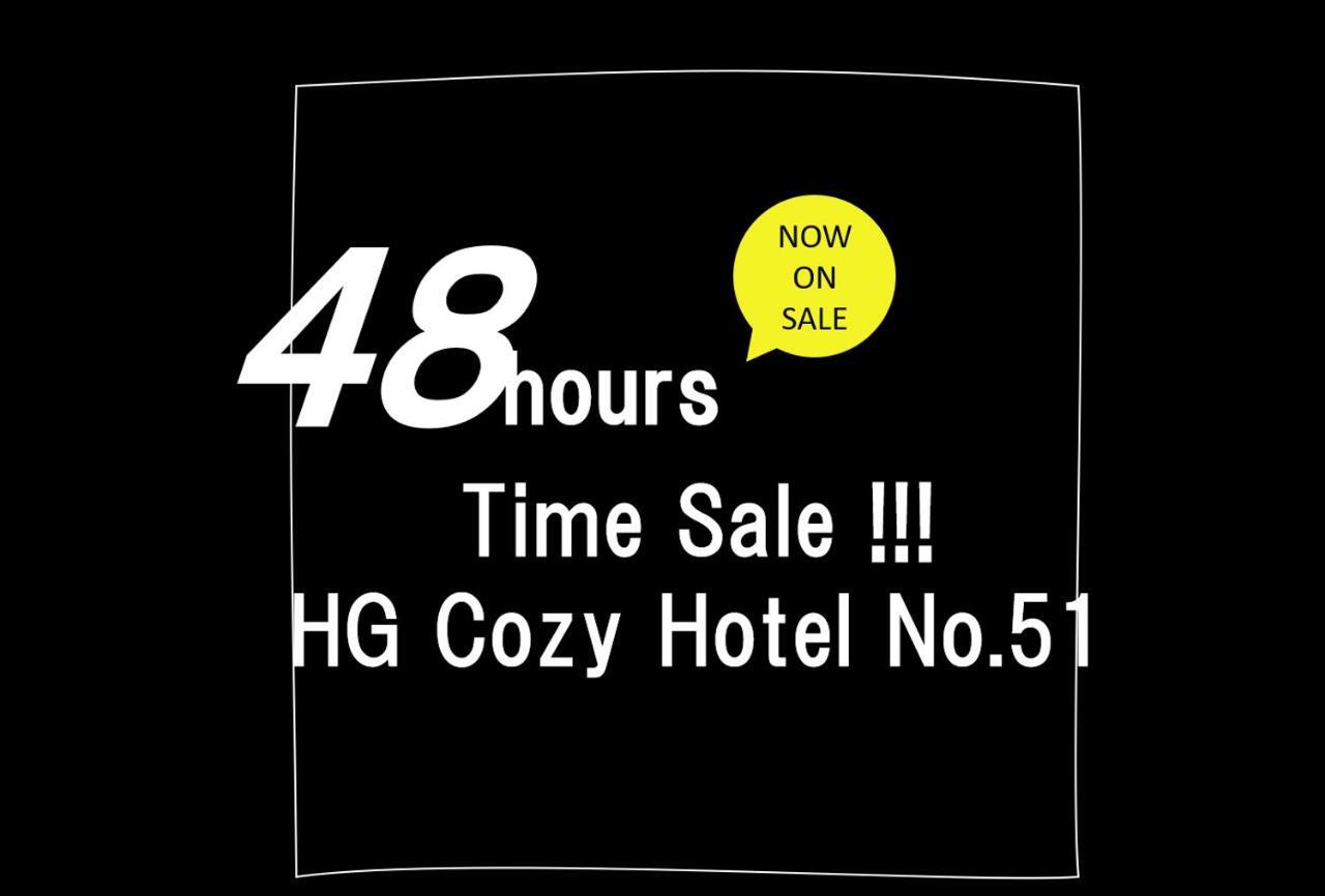 Hg Cozy No 51 天満橋駅前 *